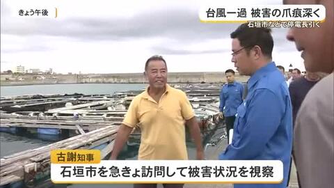 台風一過　石垣市で被害の爪痕深く