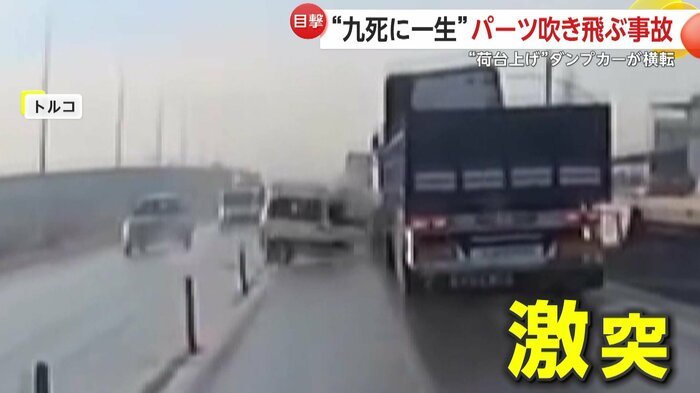 対向車線から突っ込んできた車（IHA）
