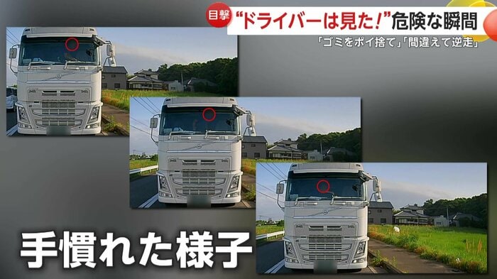 3つもゴミをポイ捨てしていた運転手(FNN投稿サイト「ビデオPost」)