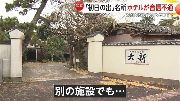 異変は同じ会社が経営の別の施設にも