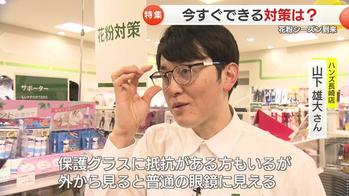 「外から見ると普通の眼鏡に見える」保護メガネ