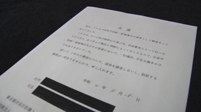 岸田首相の答弁翌日にA子さんに突然返却されてきた念書