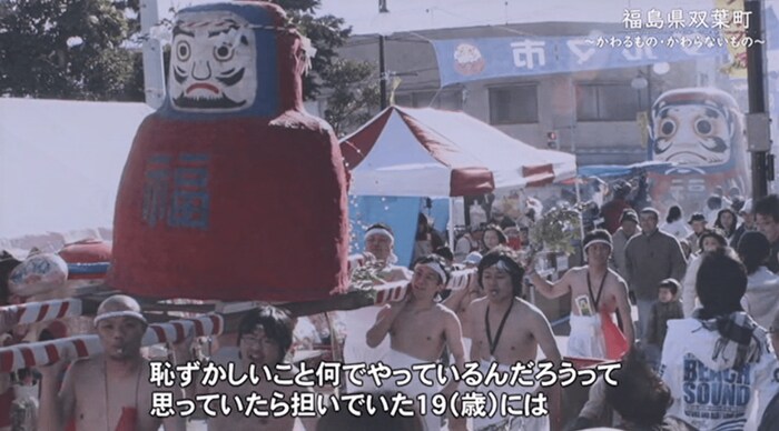 双葉町で行われたダルマ市