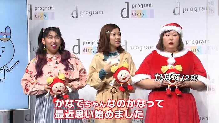 美にこだわるのは「かなで」ちゃん
