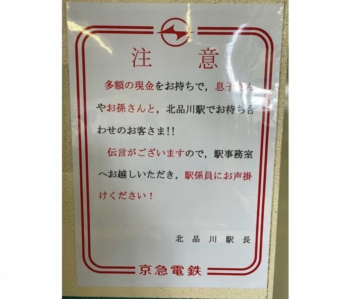 提供:京浜急行電鉄