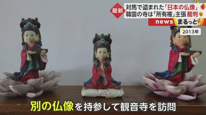 彼らが携えてきた、全く別物の仏像