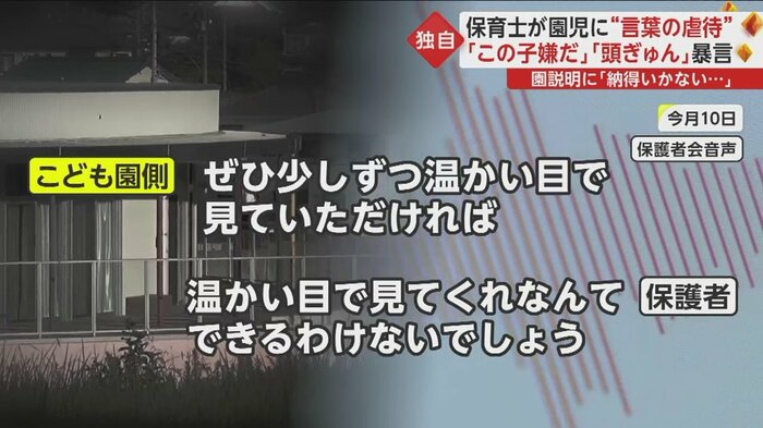 園側は「温かい目で見てくれ」と言うが...