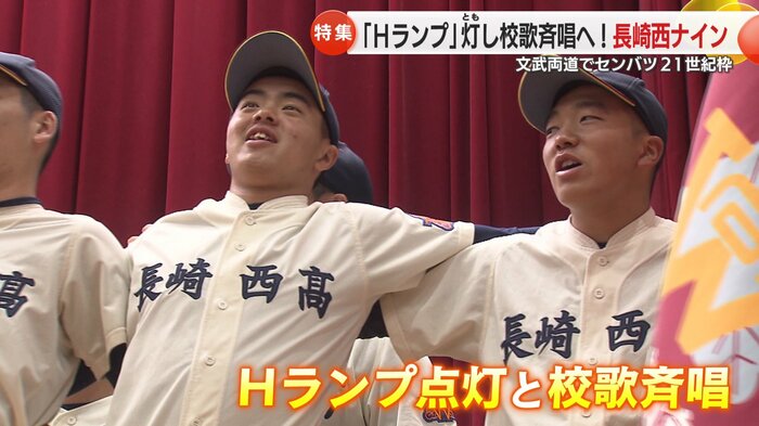 校歌斉唱を実現させたい！