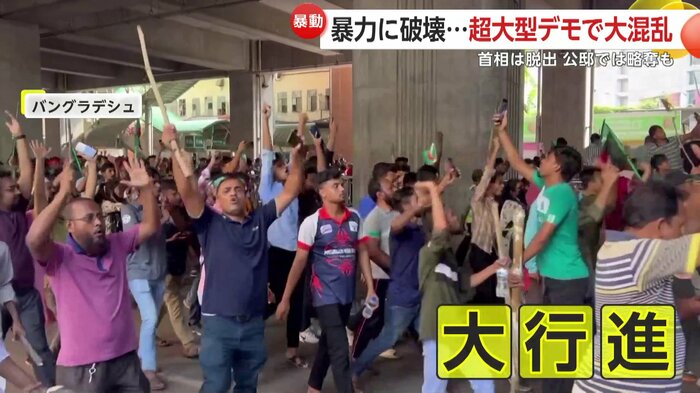 首相公邸へ行進していくデモ隊
