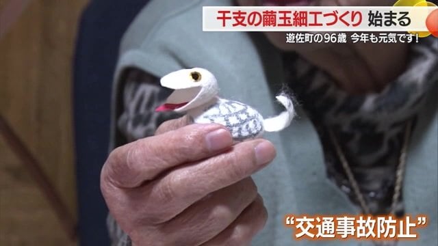 縁起物に込めた願い