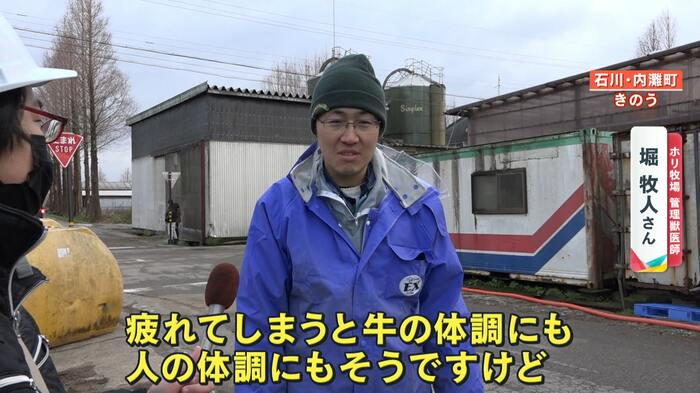 ホリ牧場の管理獣医師 堀牧人さん
