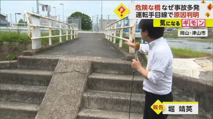 事故があった橋の様子
