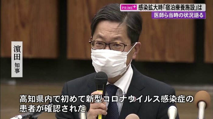 濵田省司知事の会見 2020年2月29日