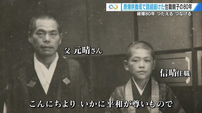 子どもの頃の吉川信晴住職(右)と父・元晴さん(左)