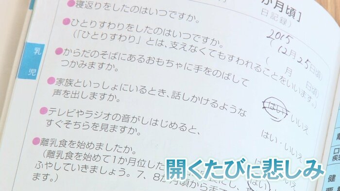一般的な育児ノート