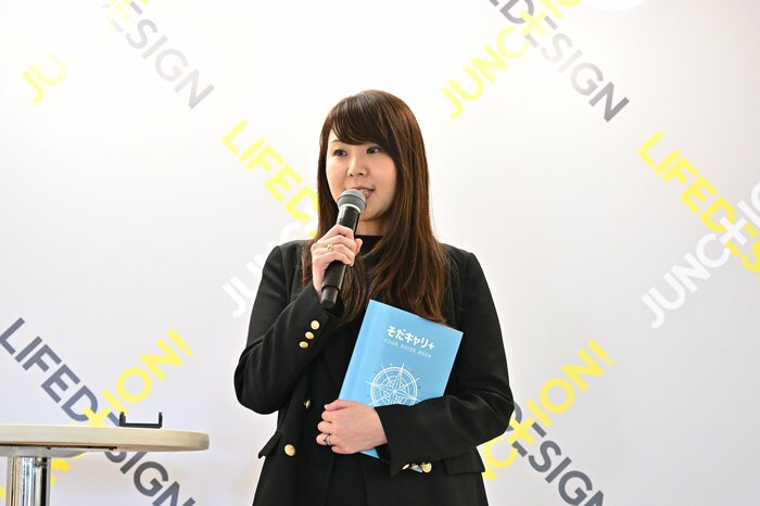 「そだキャリ＋」サービス開発担当　古賀弘子さん