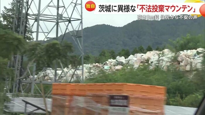 茨城・石岡市にある”不法投棄の山”