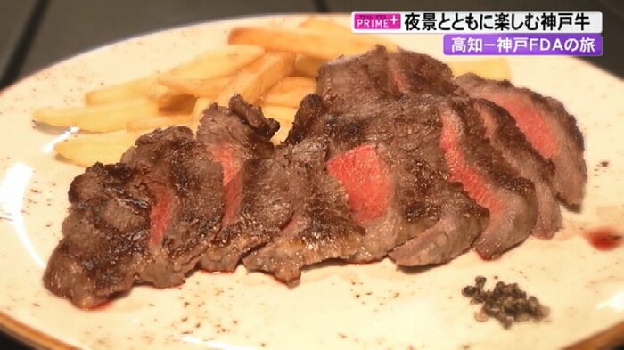 神戸牛のランプ肉のステーキ