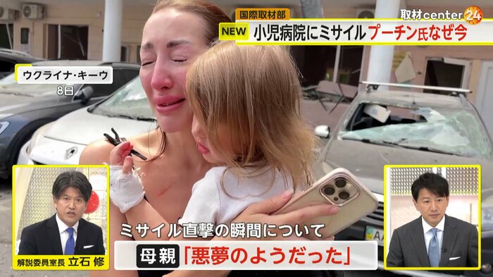 カテーテルと包帯をつけたままの状態で避難した女の子