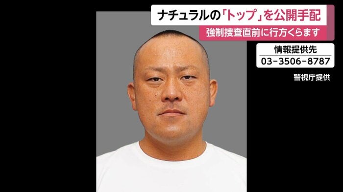 警視庁は情報提供を呼びかけ