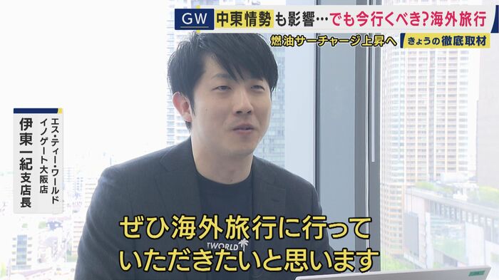 エス・ティー・ワールドイノゲート大阪店の伊東一紀支店長