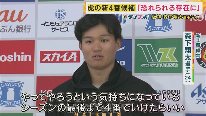 森下翔太選手