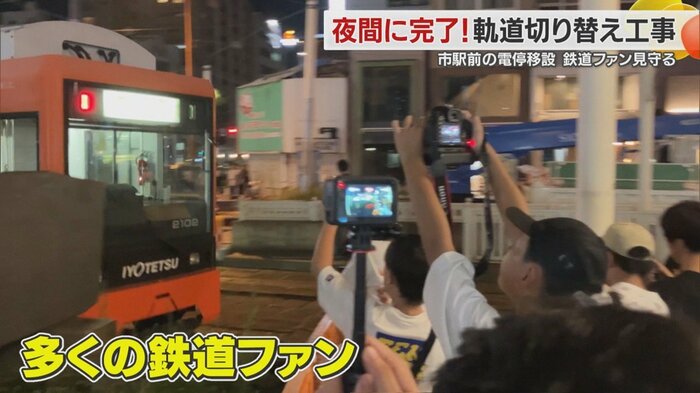 最後の車両は多くの人に見送られながら