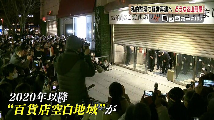 一畑百貨店閉店の瞬間を多くの人が見守った