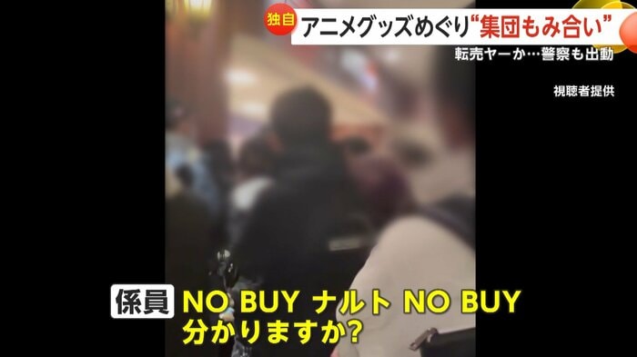 係員の必死の叫び声が響いていた