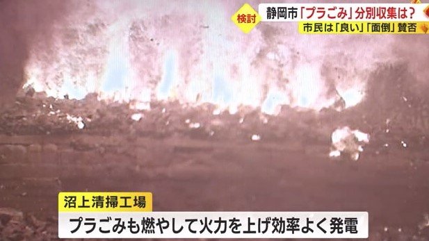 プラごみを燃料に