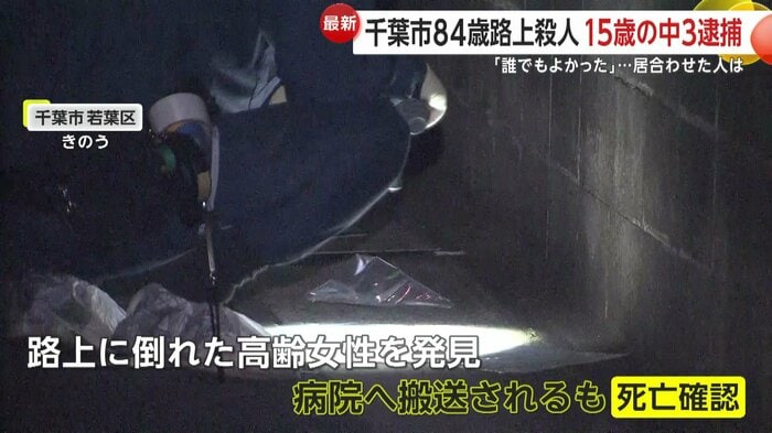 路上に倒れていた高齢女性が病院に搬送されるも死亡確認