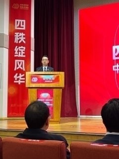 金杉大使が40周年式典に出席(在中国日本国大使館ホームページより)
