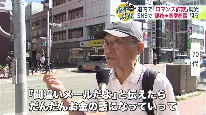 実際に詐欺と思われるメッセージを受け取った人も