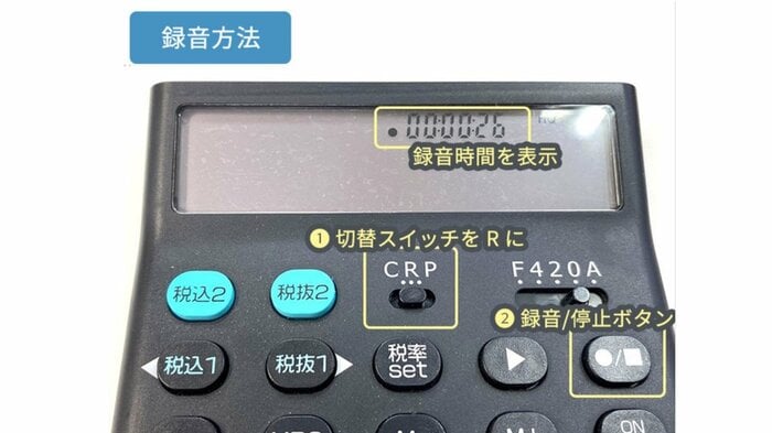 録音中はこんな感じになる(提供:MEDIK)