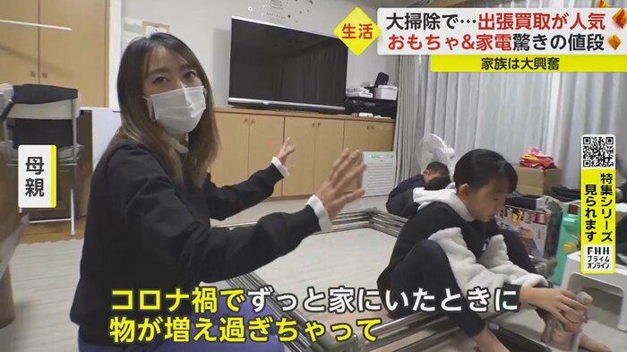 新年に向け大掃除をしたばかりだという関山さん一家