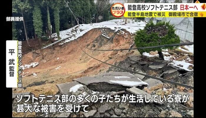 能登高校の寮の周辺