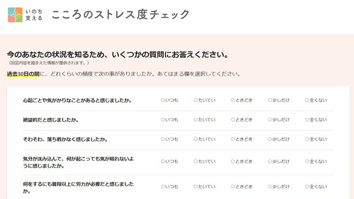 実際の質問と回答の画面