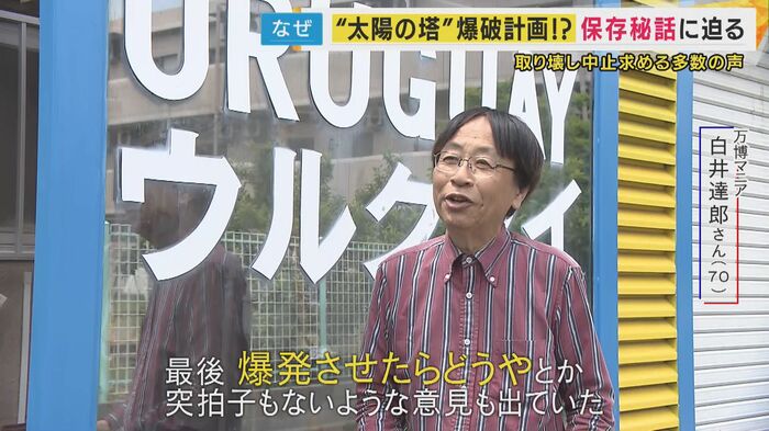 白井達郎さん