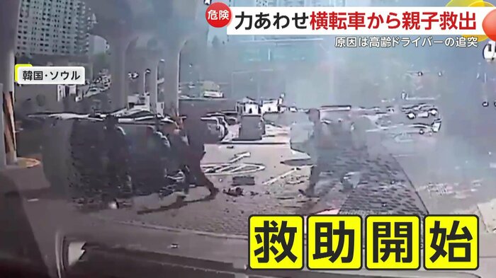 横転した車の救出に集まる市民