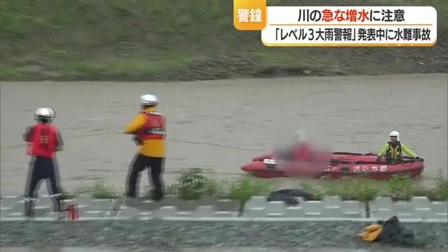救出に要した時間は3時間