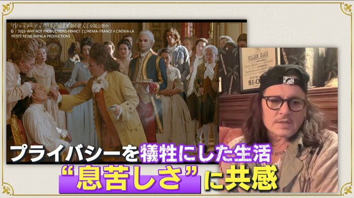 ©:2023-WHY NOT PRODUCTIONS-FRANCE 2 CINEMA- FRANCE 4 CINEMA-LA PETITE REINE-IMPALA PRODUCTIONS 『ジャンヌ・デュ・バリー 国王最期の愛人』全国公開中
