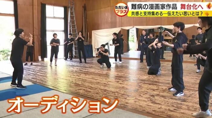 舞台化に向けたオーディション(2023年10月)