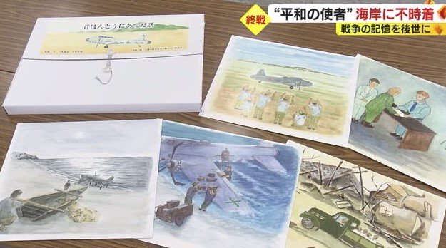 三浦さんたちの作った紙芝居
