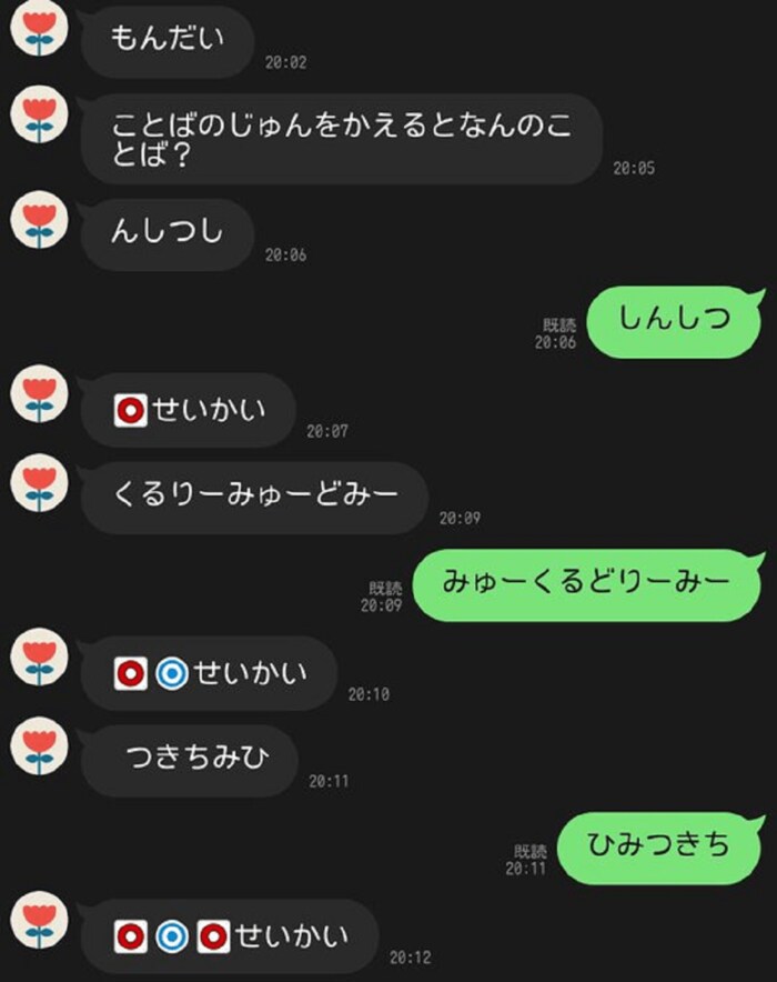 普段やり取りしているクイズ「言葉入れ替えクイズ」