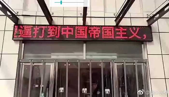 【中国トンデモ事件簿】 「中国を支持するのはバカ」「打倒中国帝国主義」“精日”行為で身柄拘束相次ぐ