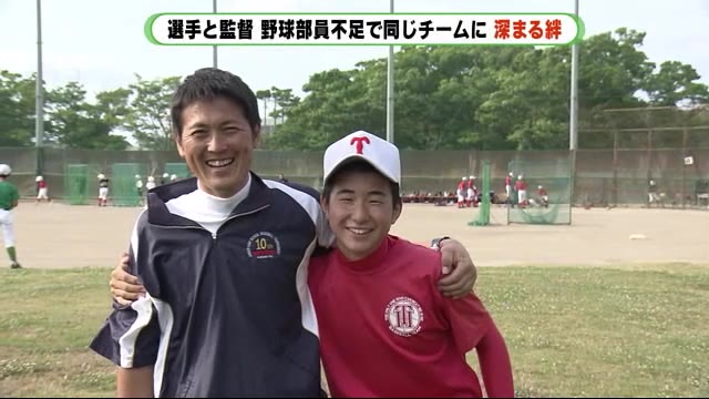 中学野球の夏 合同チームで父は“監督” 息子は“選手” 浜松市