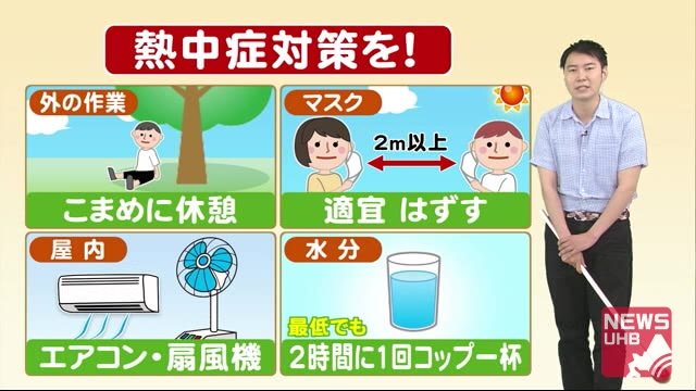 北海道の天気 7/9(木) カラッと暑く十勝地方は真夏日!熱中症対策を忘れずに