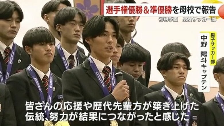 神村学園　男女サッカー部　全国優勝＆準優勝を母校で報告｜FNNプライムオンライン