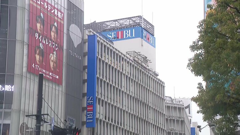 「涙です･･･」「さみしい」西武渋谷店が閉店へ、60年の歴史に幕　流行や文化発信　渋谷から百貨店が消える｜FNNプライムオンライン