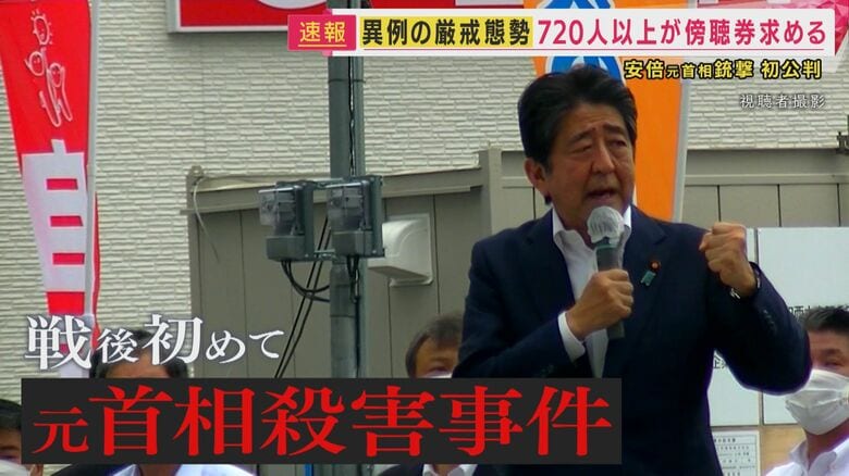 【記者が見た法廷】「白髪まじりの長髪、別人のようにふっくら 疲れた様子で入廷」 山上被告初公判はじまる |FNNプライムオンライン